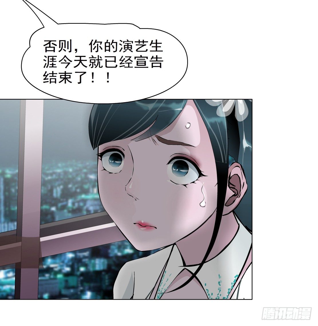 《拜金都市》29.恶棍的邀请（1） 第31页