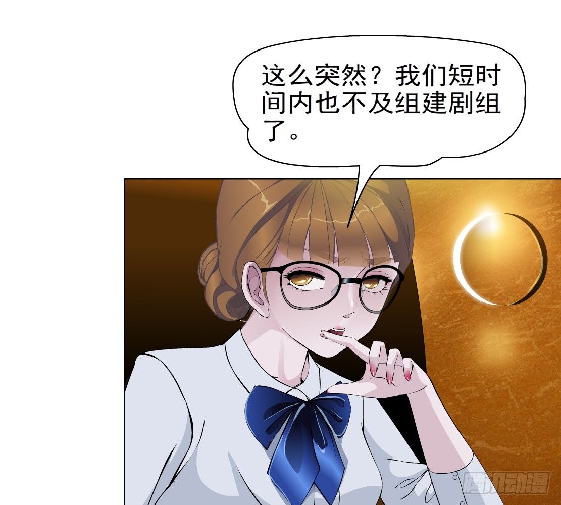 《拜金都市》29.恶棍的邀请（1） 第3页
