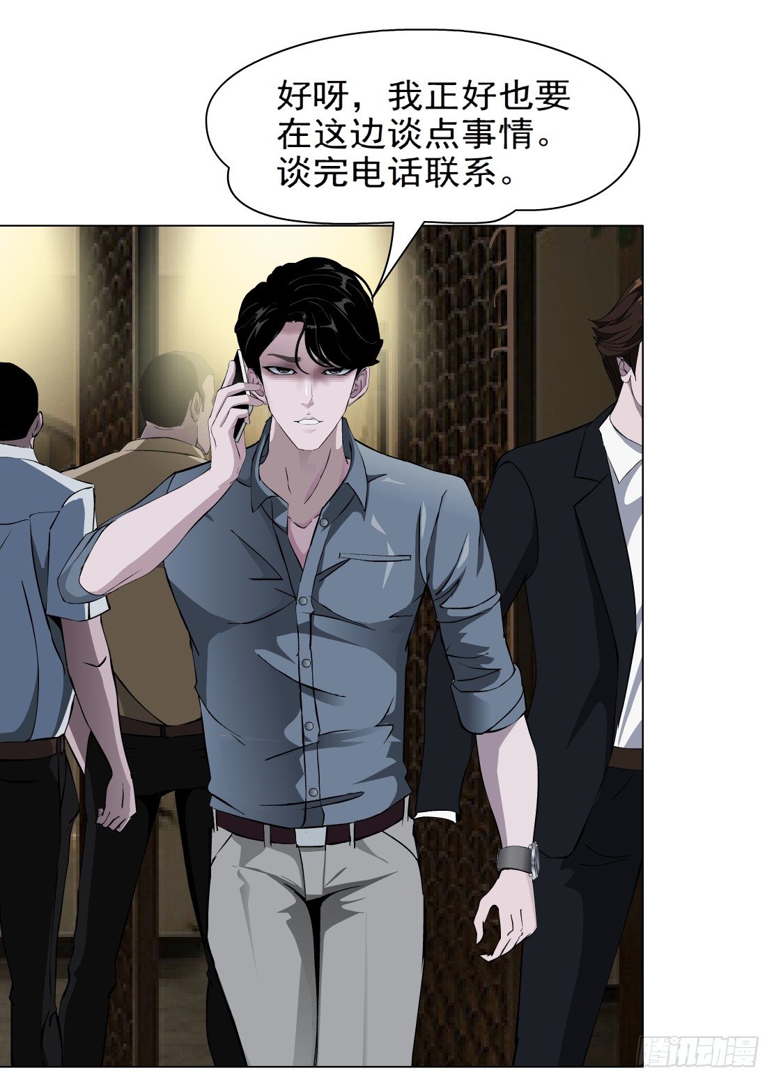 《拜金都市》29.恶棍的邀请（1） 第8页