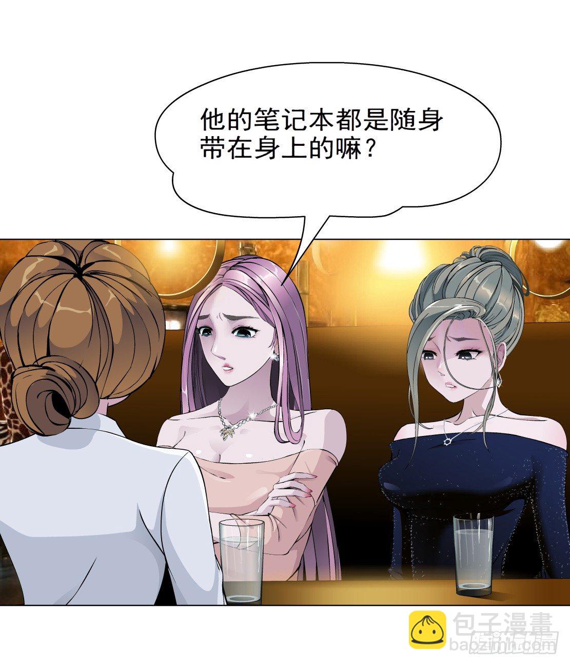 《拜金都市》28.羊皮笔记本（2） 第17页