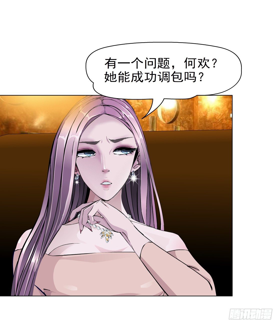 《拜金都市》28.羊皮笔记本（2） 第23页