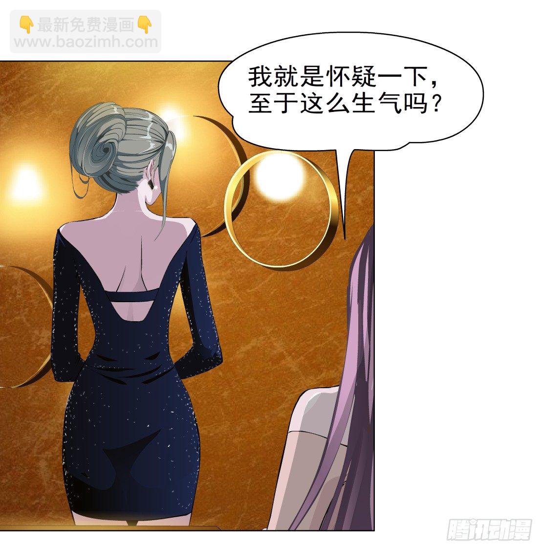 《拜金都市》28.羊皮笔记本（2） 第25页