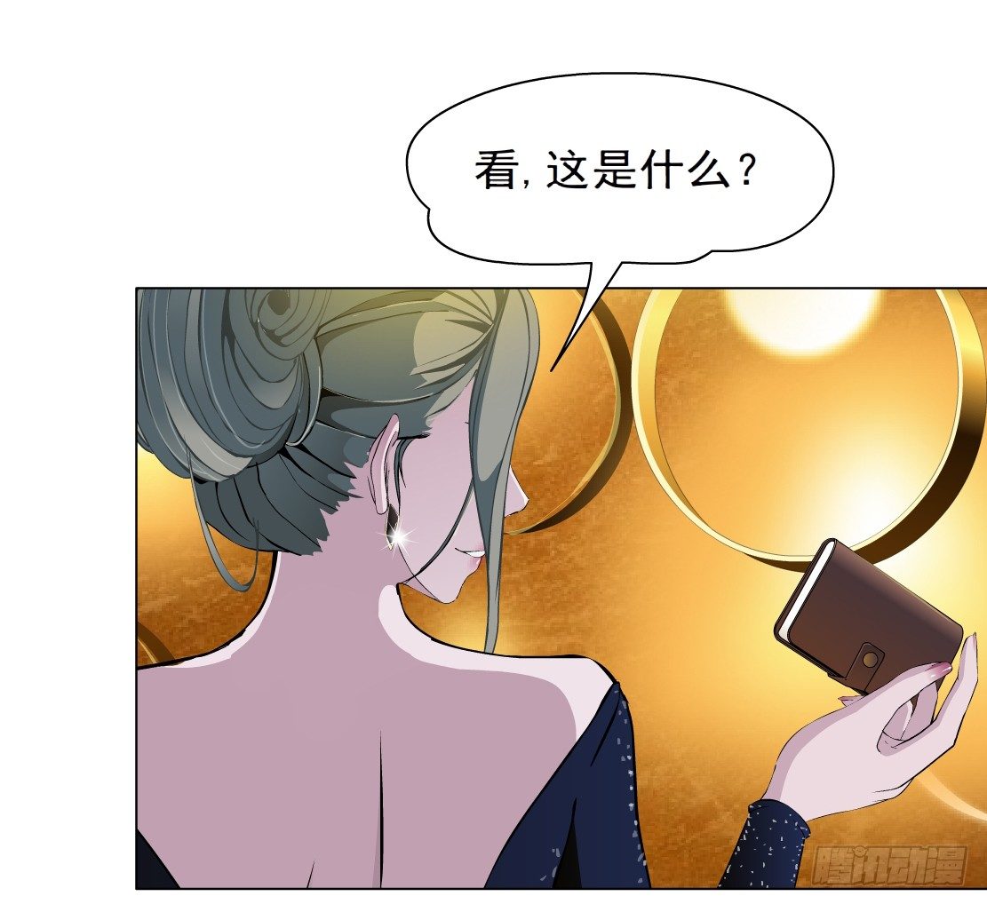 《拜金都市》28.羊皮笔记本（2） 第26页