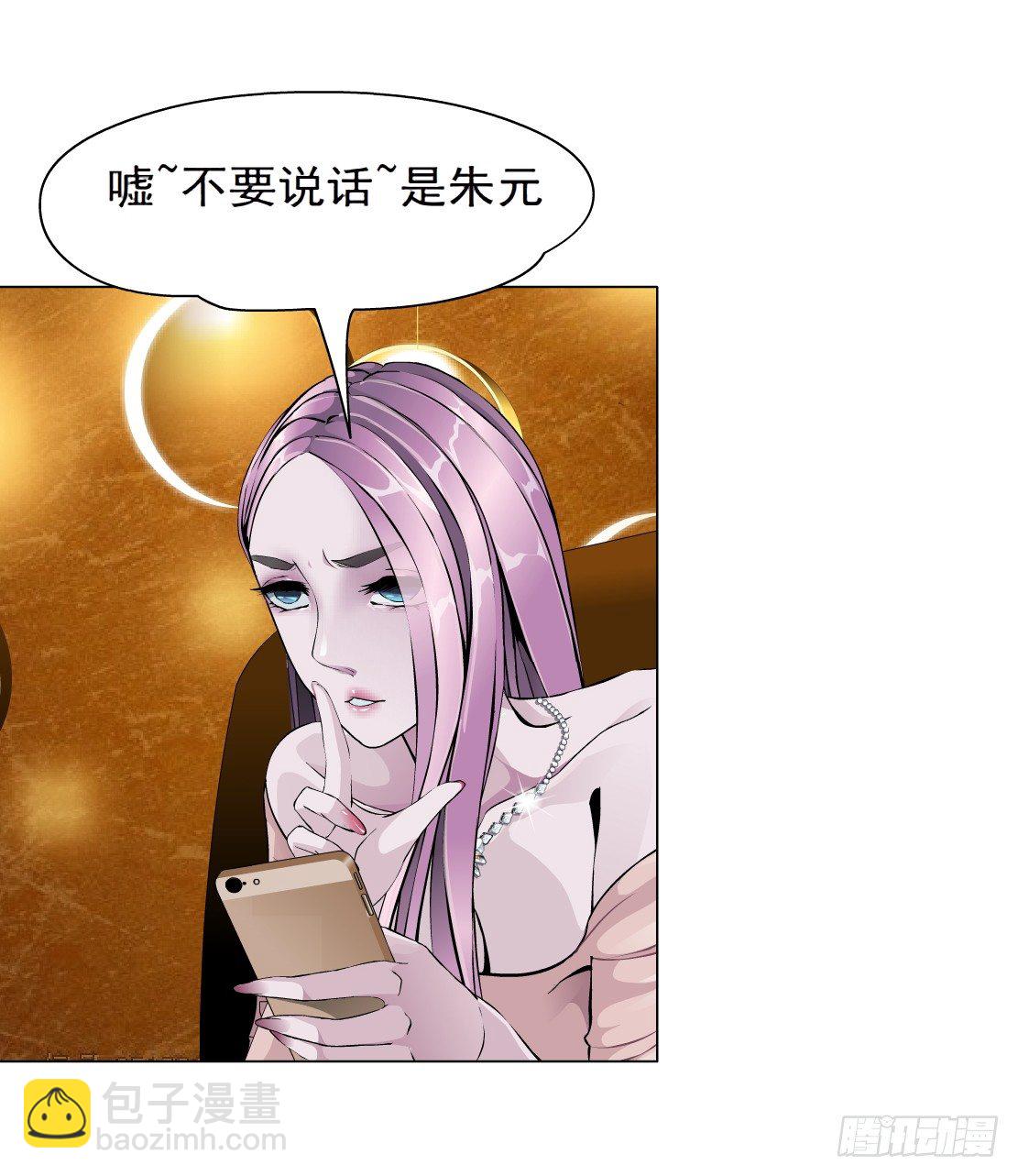 《拜金都市》28.羊皮笔记本（2） 第30页