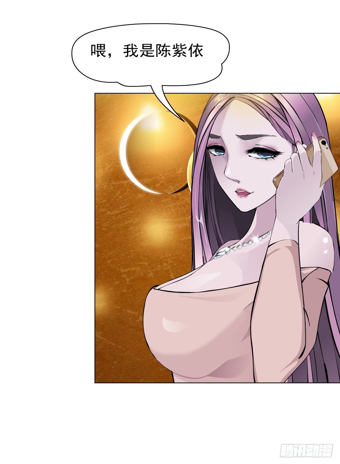 《拜金都市》28.羊皮笔记本（2） 第31页