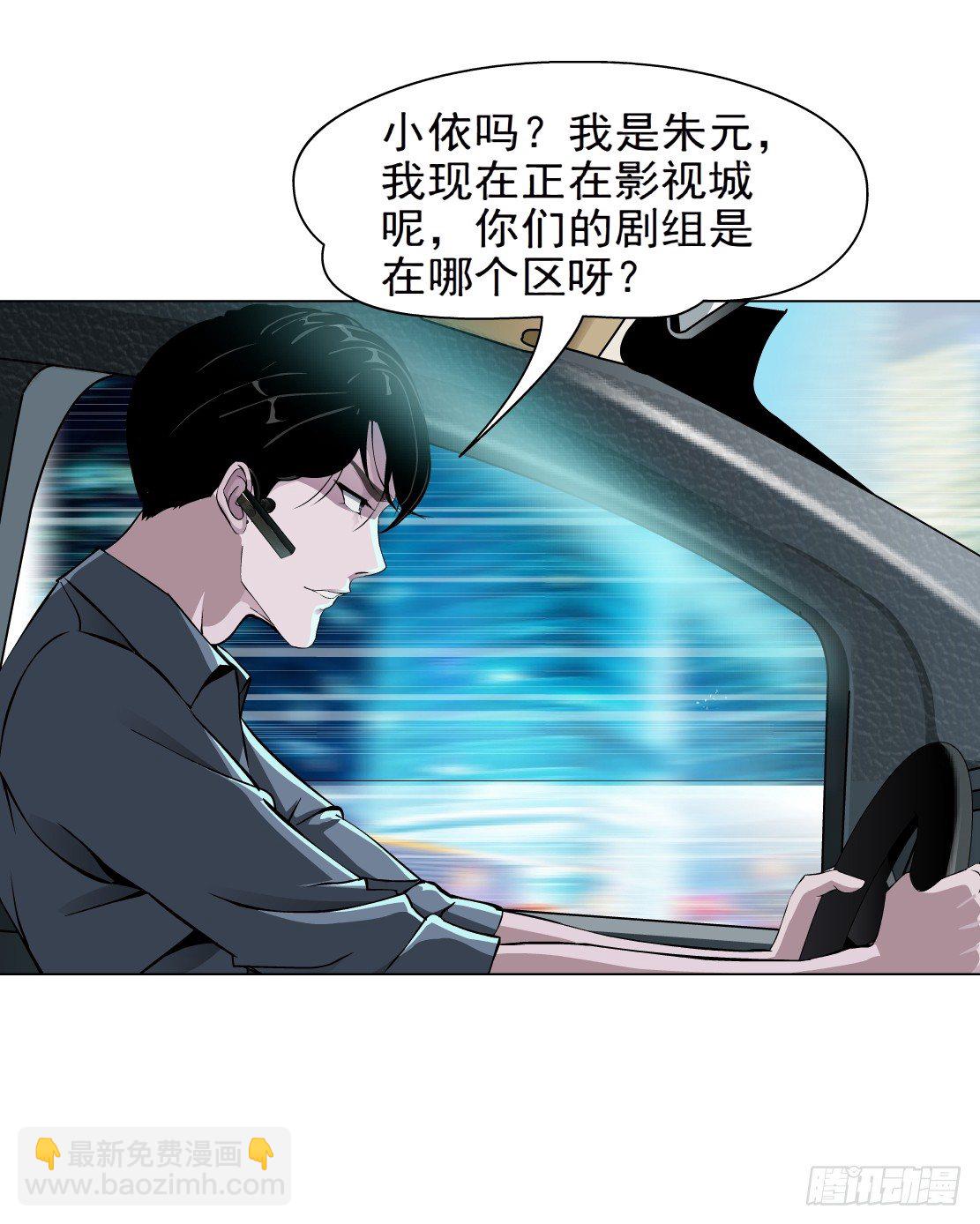 《拜金都市》28.羊皮笔记本（2） 第32页