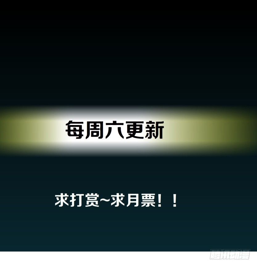 《拜金都市》28.羊皮笔记本（2） 第33页