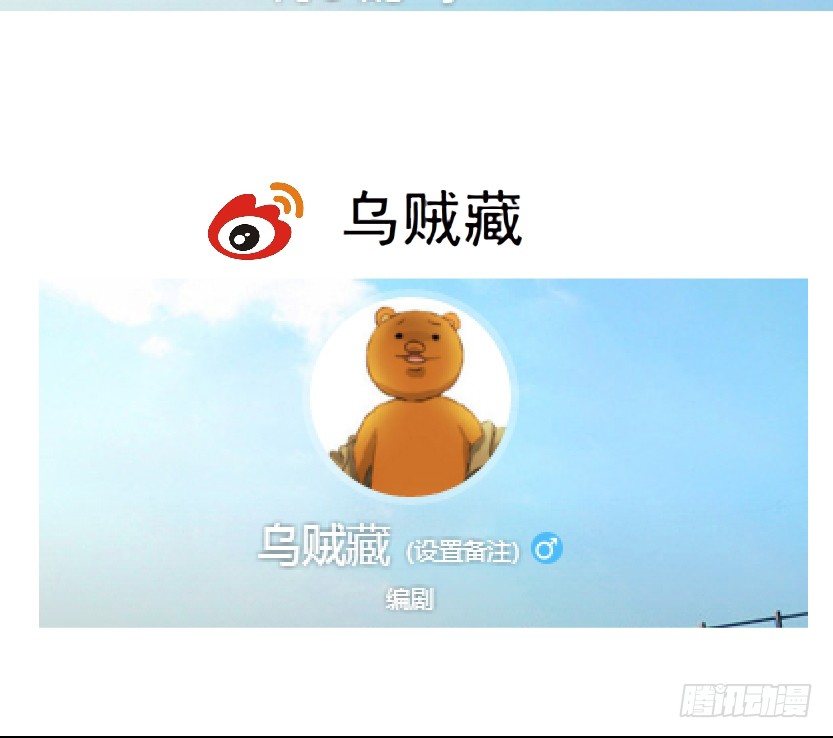 《拜金都市》28.羊皮笔记本（2） 第35页