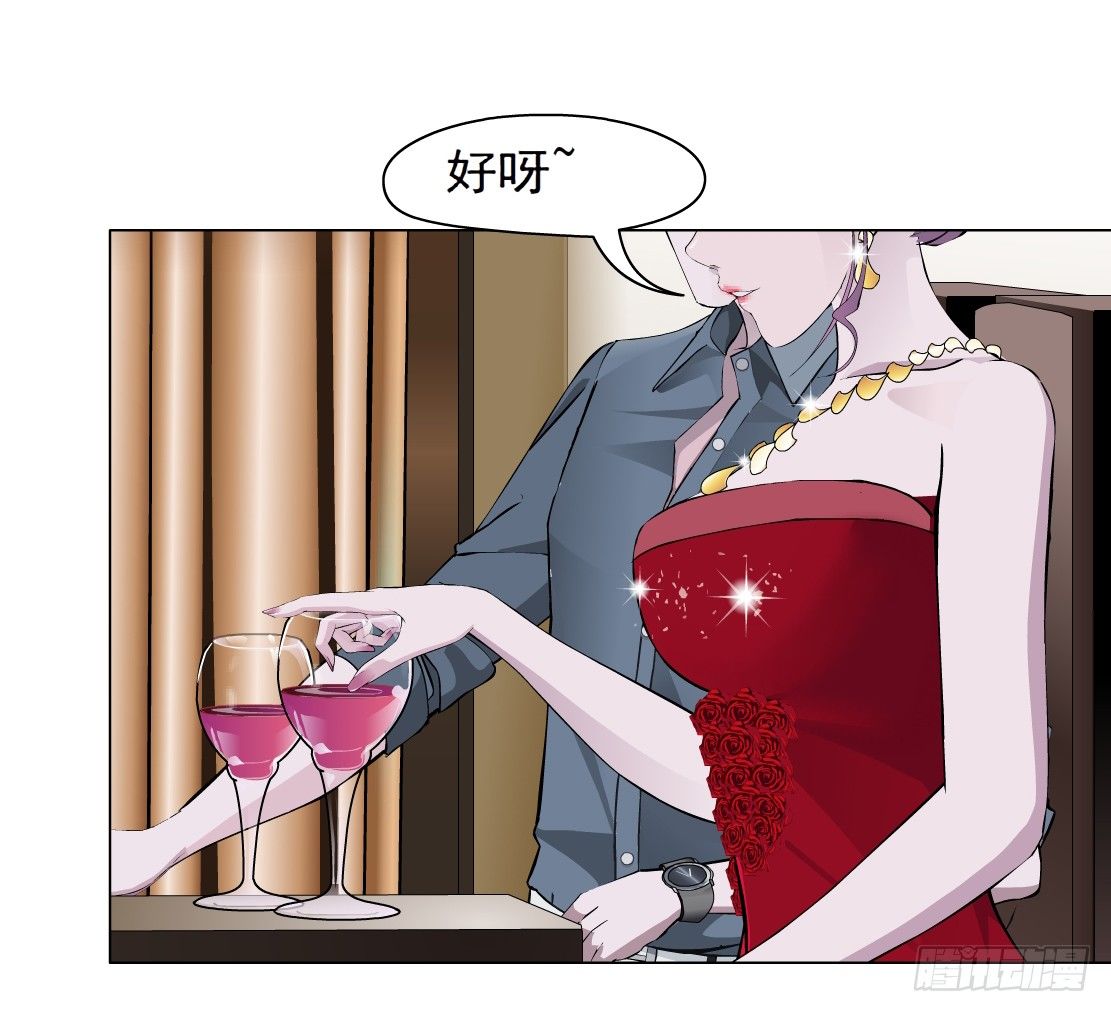 《拜金都市》34.杜誉的原则（2） 第10页