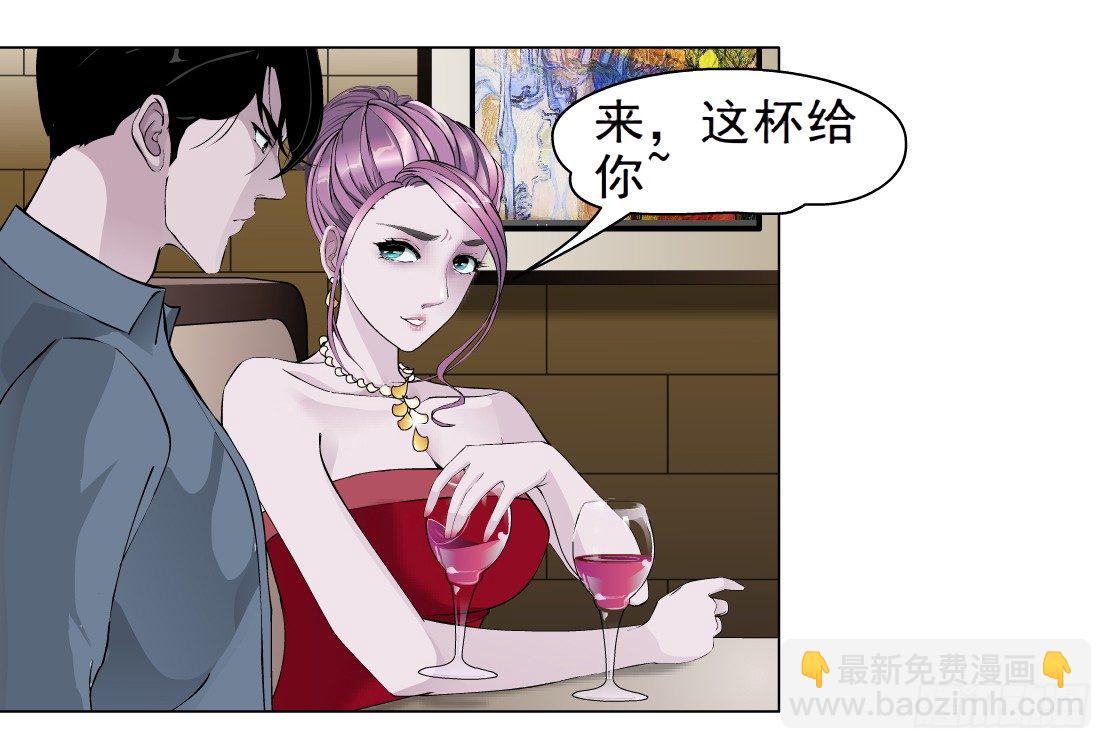 《拜金都市》34.杜誉的原则（2） 第13页
