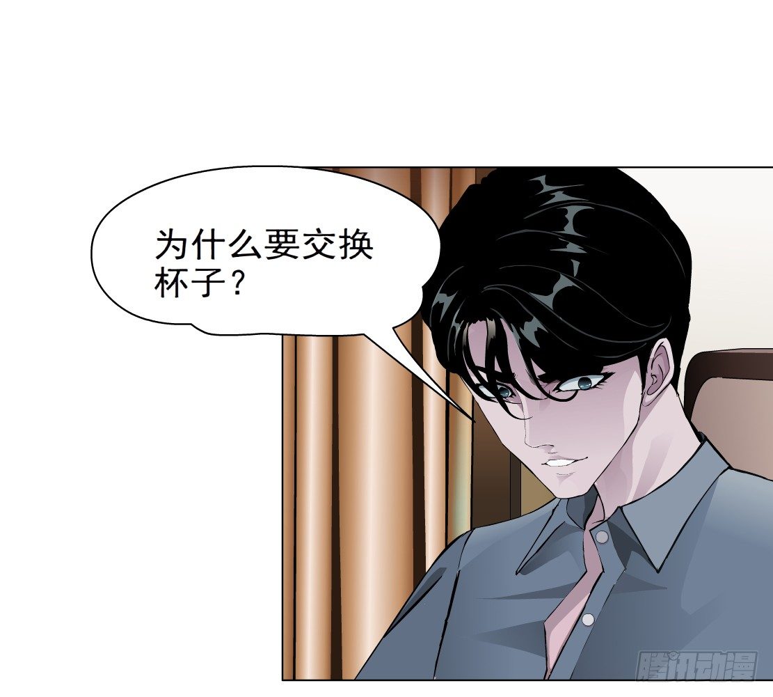 《拜金都市》34.杜誉的原则（2） 第14页