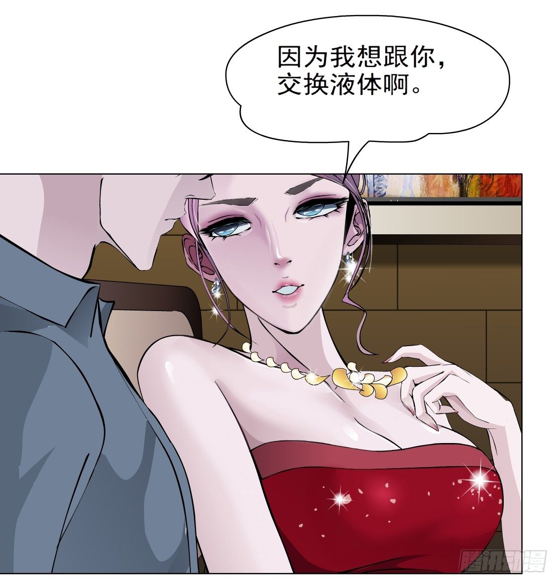 《拜金都市》34.杜誉的原则（2） 第15页