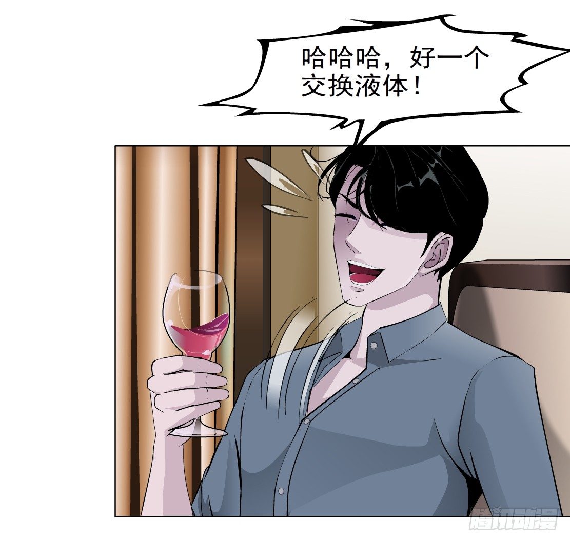 《拜金都市》34.杜誉的原则（2） 第16页