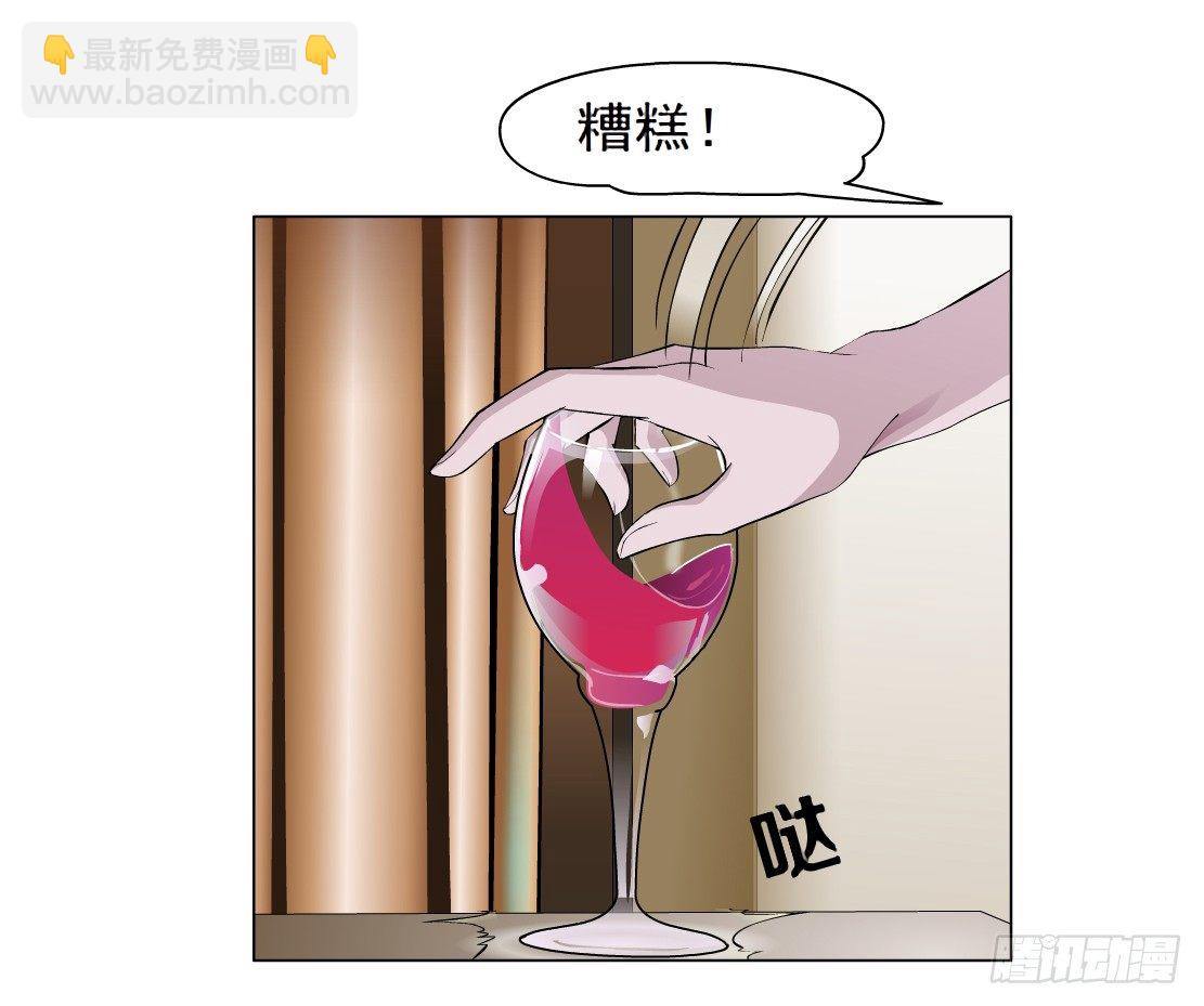《拜金都市》34.杜誉的原则（2） 第19页