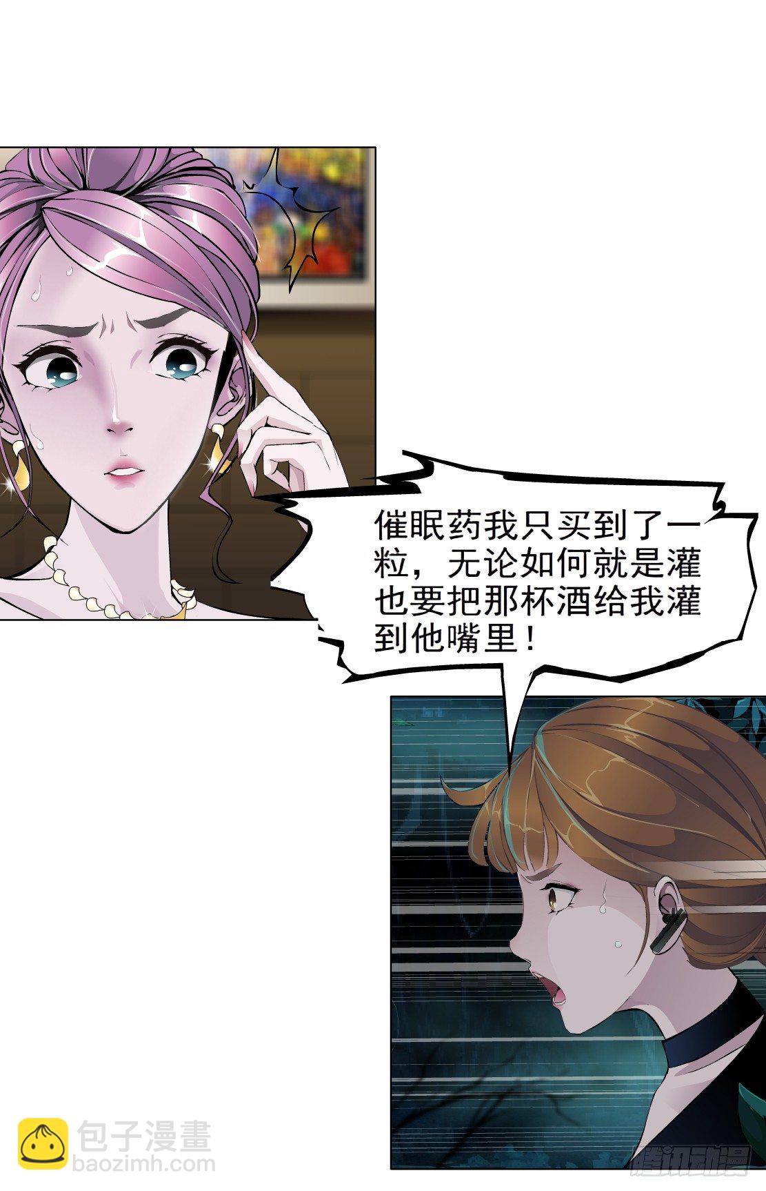 《拜金都市》34.杜誉的原则（2） 第22页
