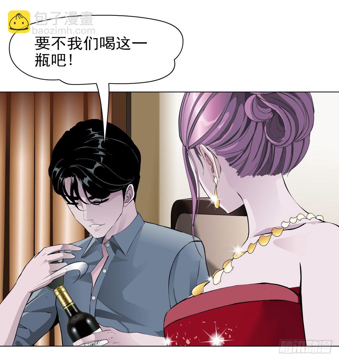《拜金都市》34.杜誉的原则（2） 第23页