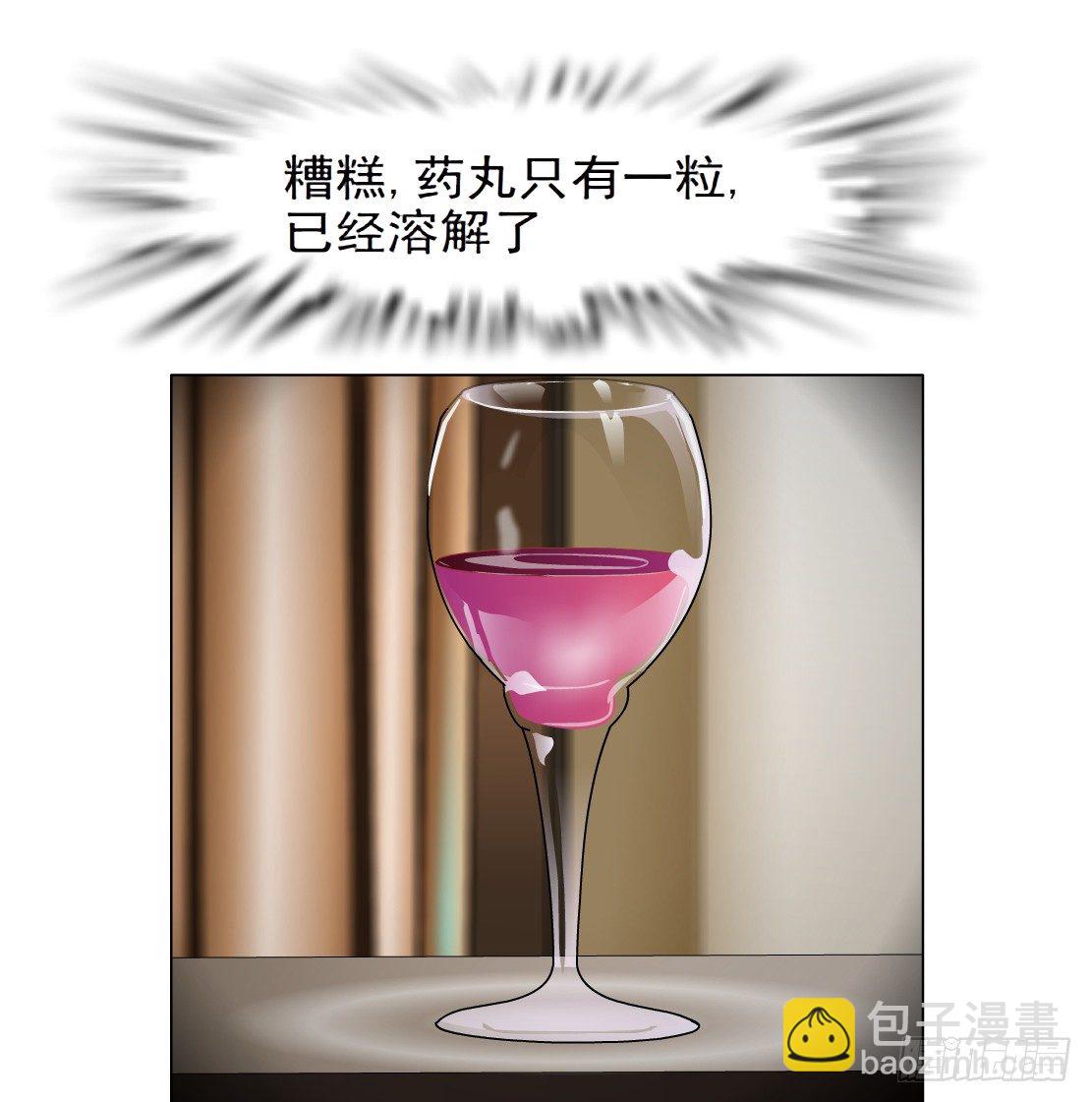 《拜金都市》34.杜誉的原则（2） 第24页