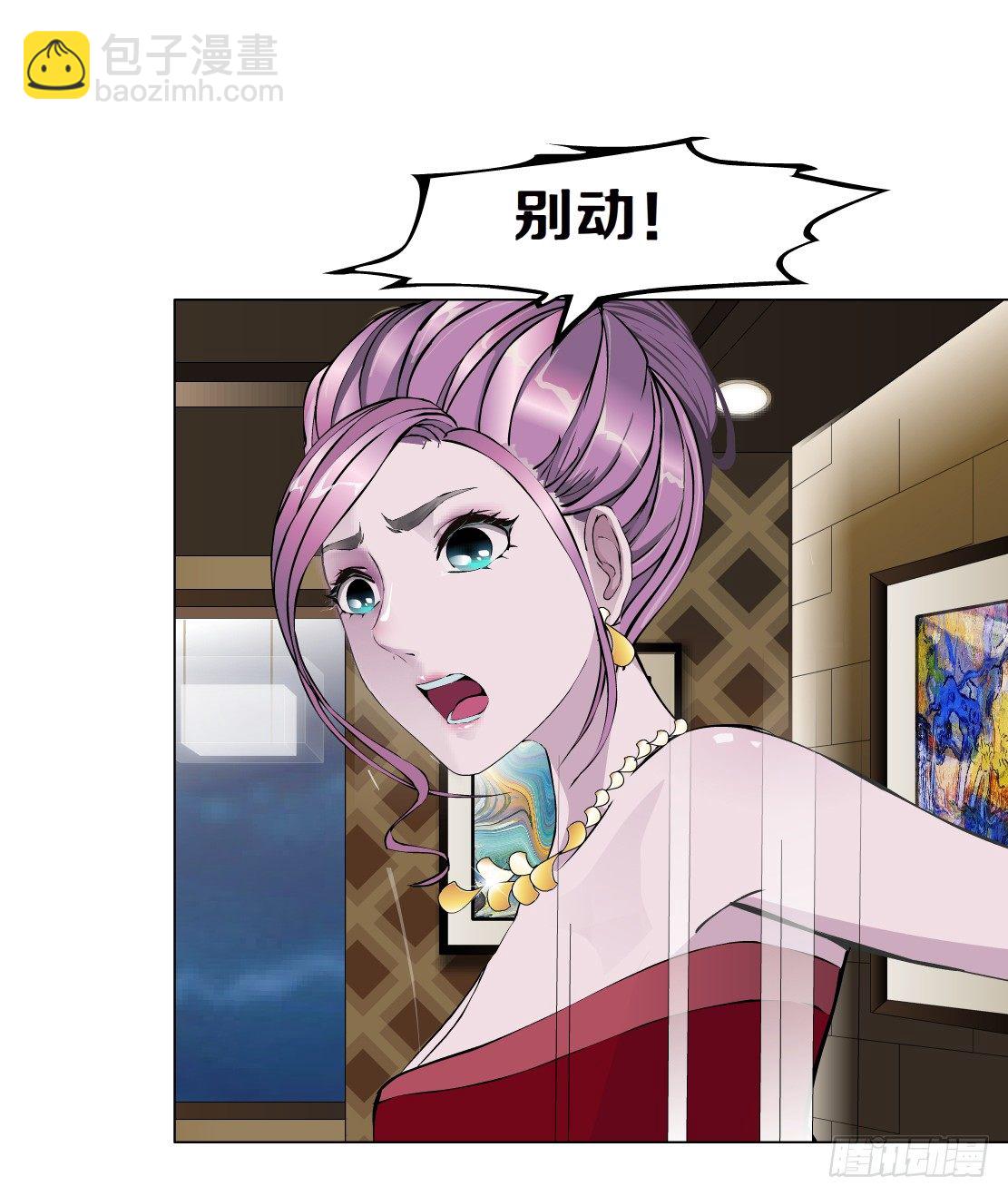 《拜金都市》34.杜誉的原则（2） 第25页