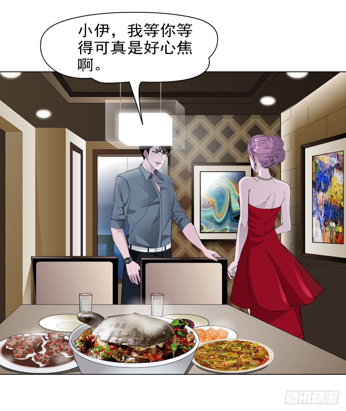 《拜金都市》34.杜誉的原则（2） 第2页