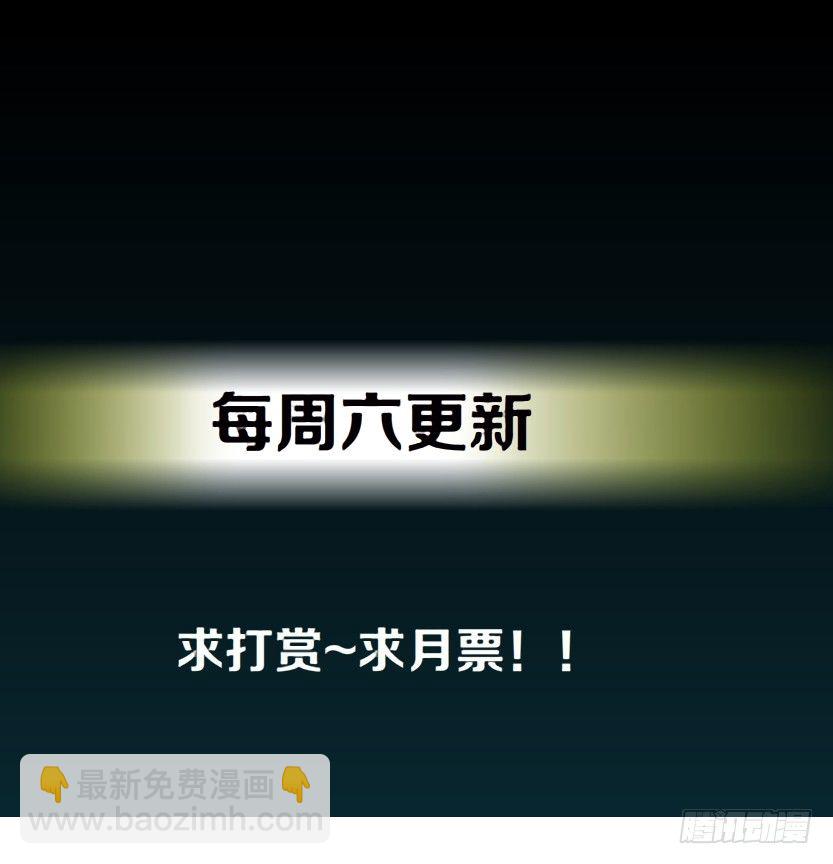 《拜金都市》34.杜誉的原则（2） 第31页