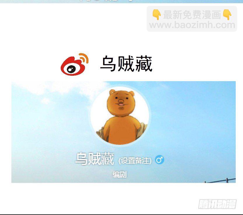 《拜金都市》34.杜誉的原则（2） 第33页