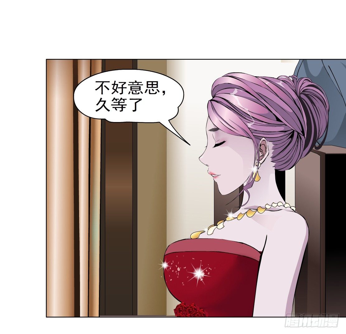 《拜金都市》34.杜誉的原则（2） 第3页