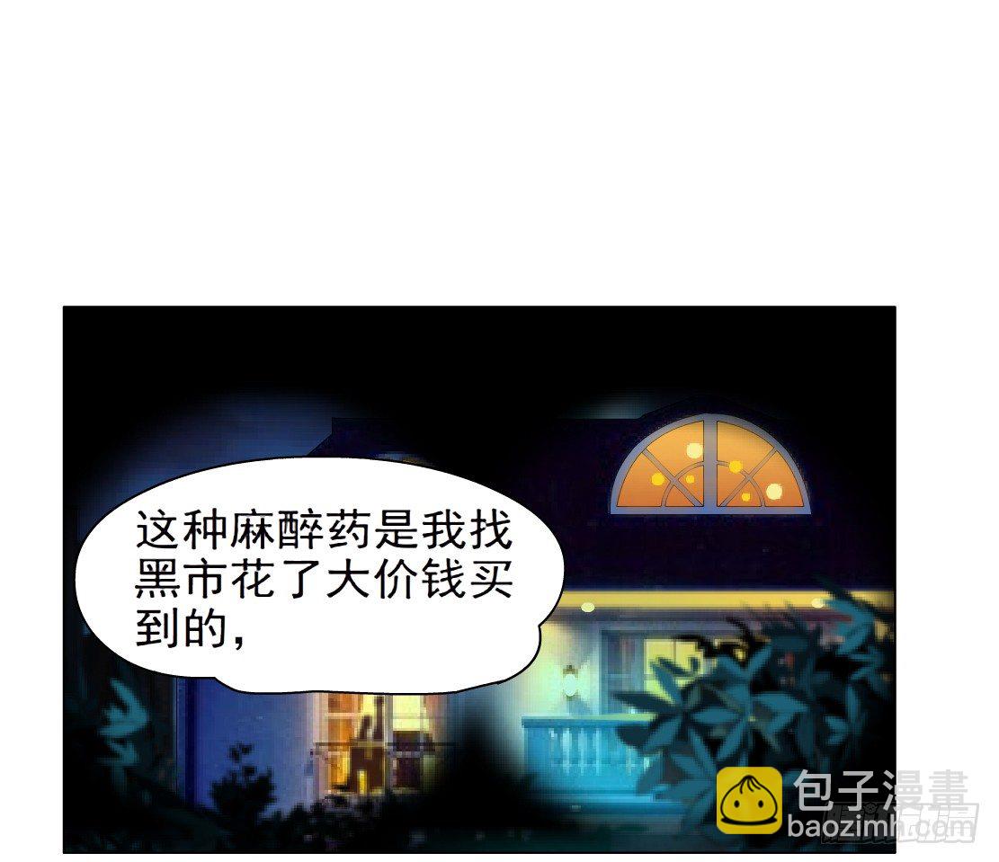 《拜金都市》34.杜誉的原则（2） 第5页