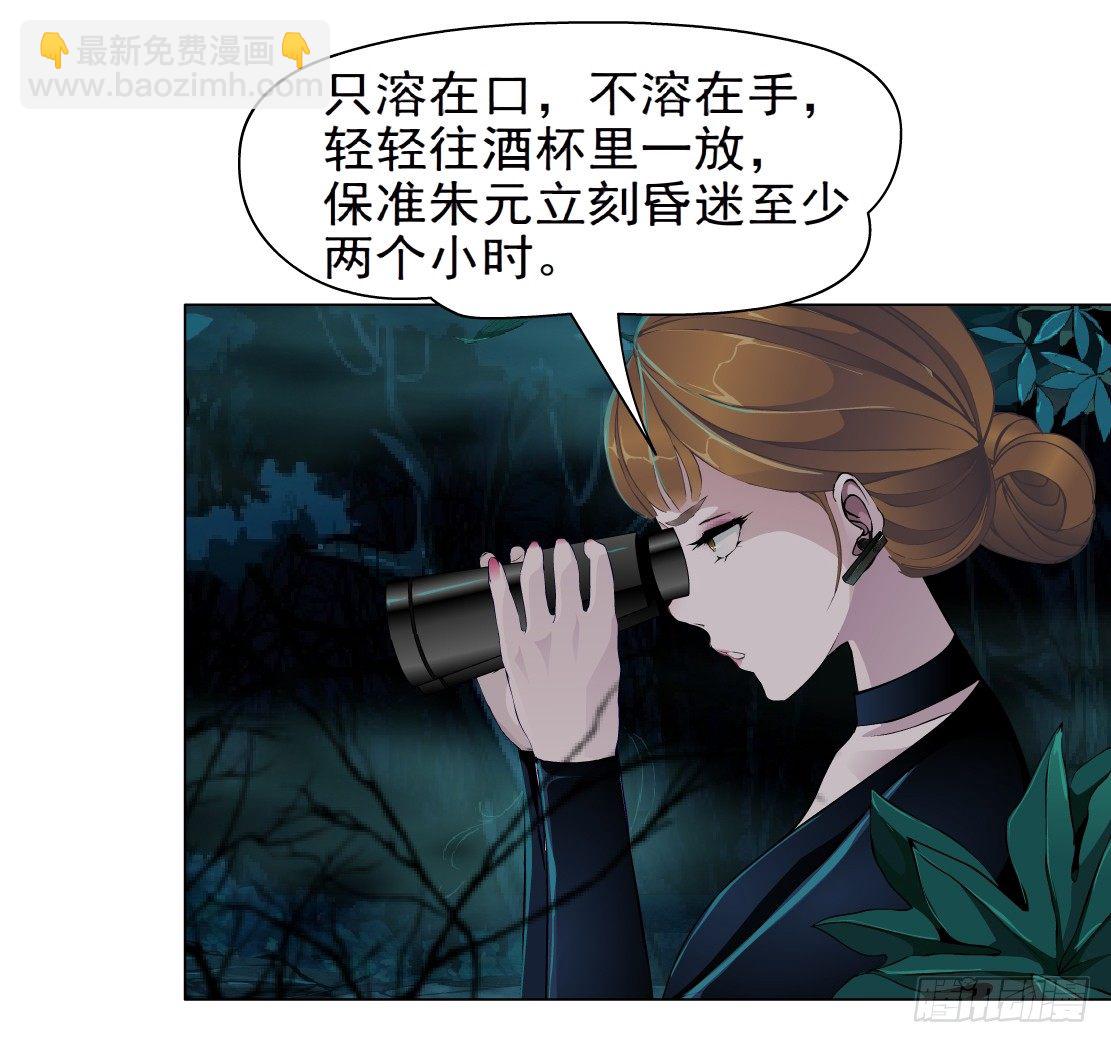 《拜金都市》34.杜誉的原则（2） 第6页