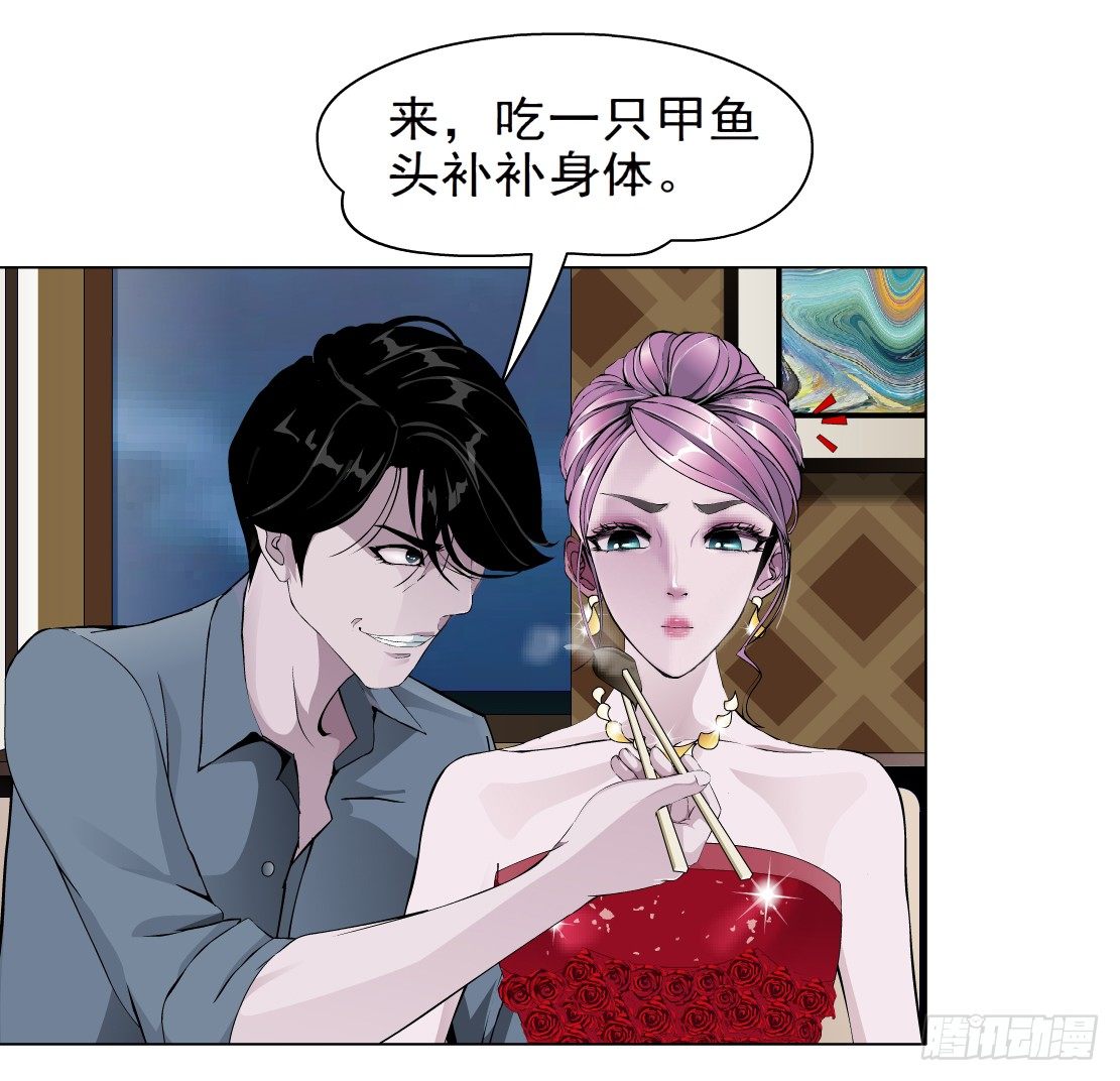 《拜金都市》34.杜誉的原则（2） 第7页
