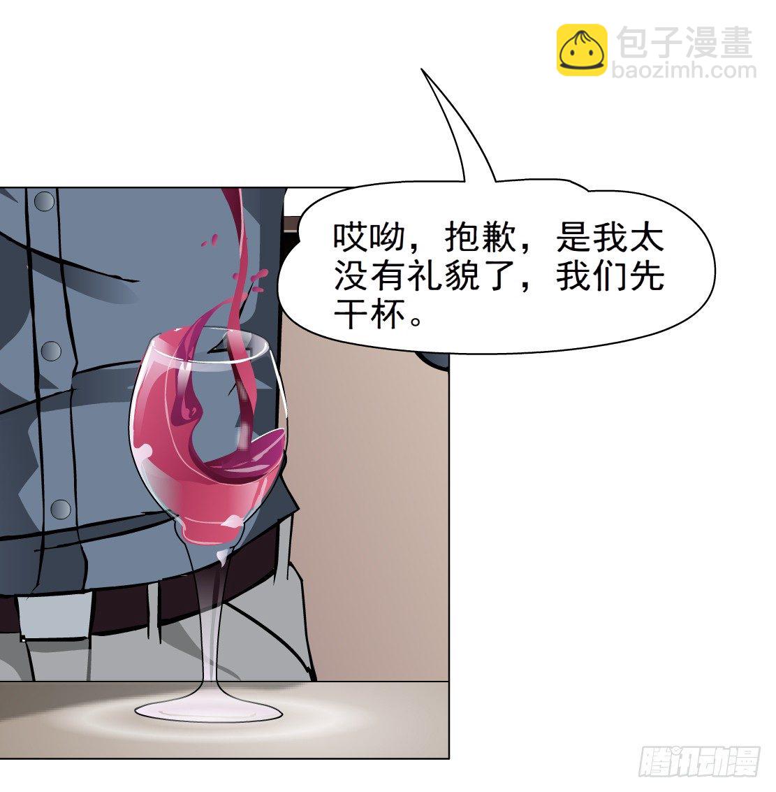 《拜金都市》34.杜誉的原则（2） 第9页