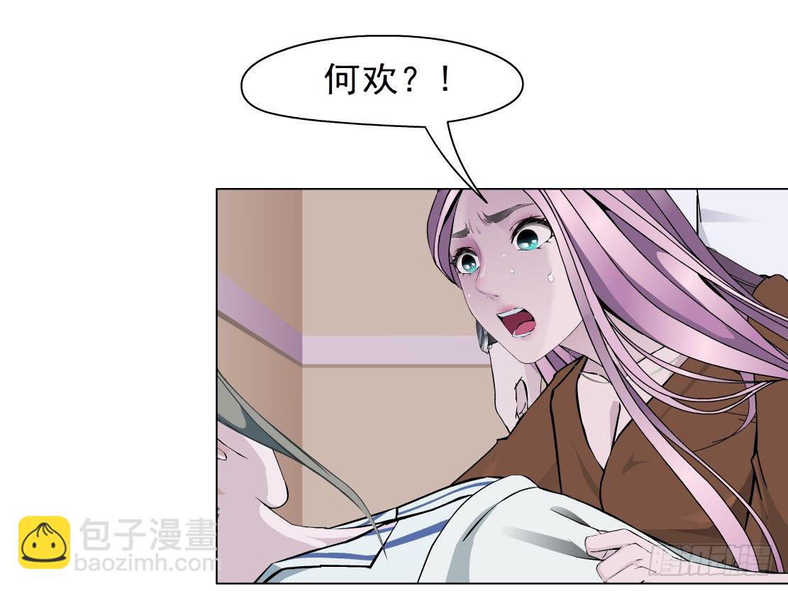 《拜金都市》33.杜誉的原则（1） 第11页