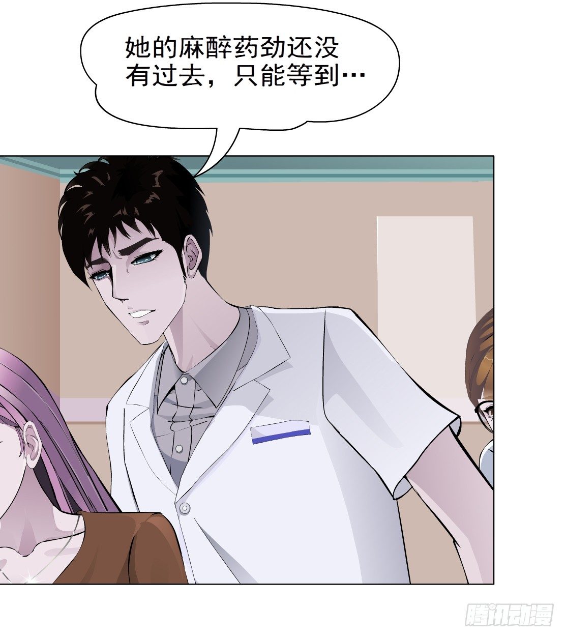 《拜金都市》33.杜誉的原则（1） 第13页