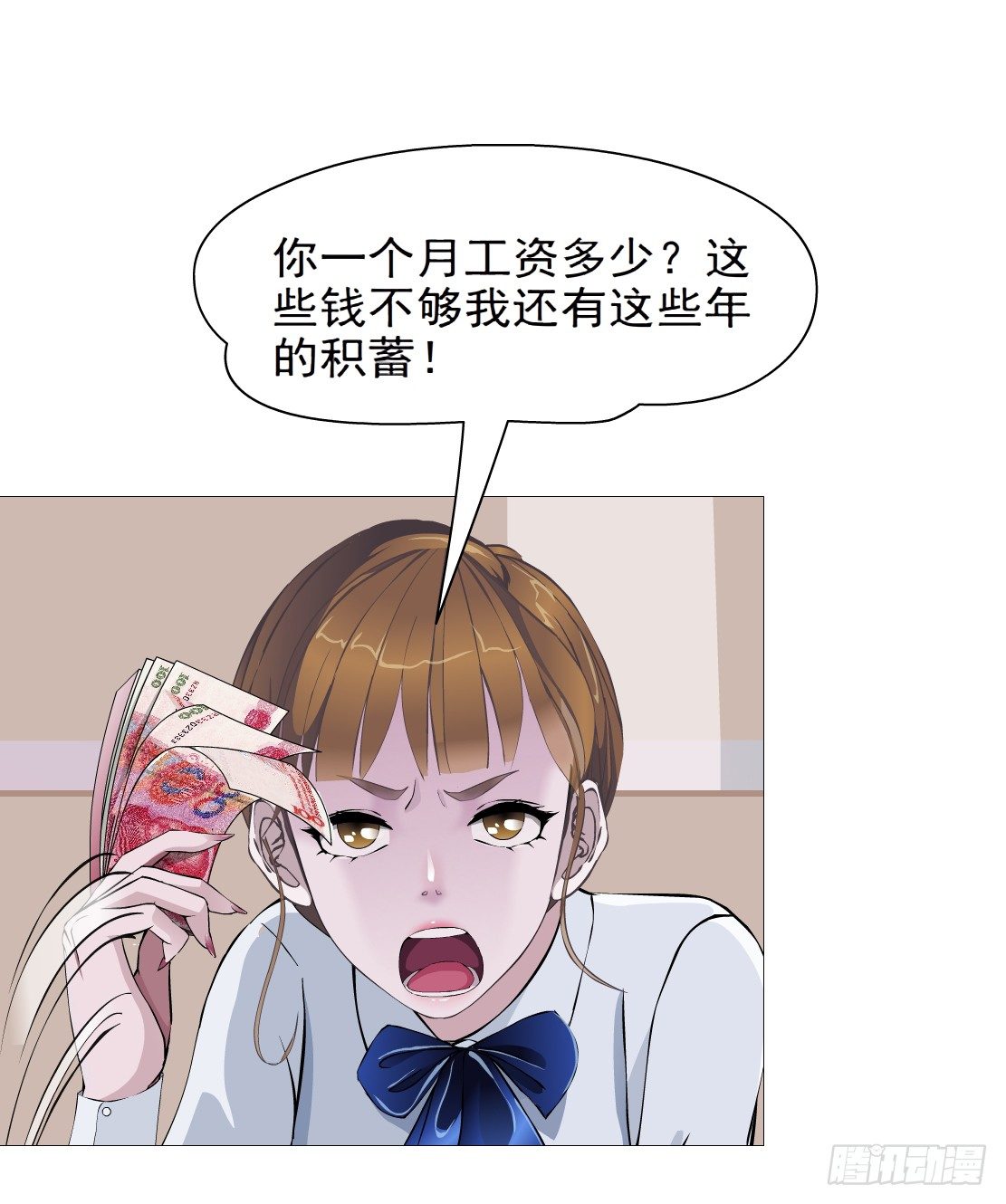 《拜金都市》33.杜誉的原则（1） 第15页
