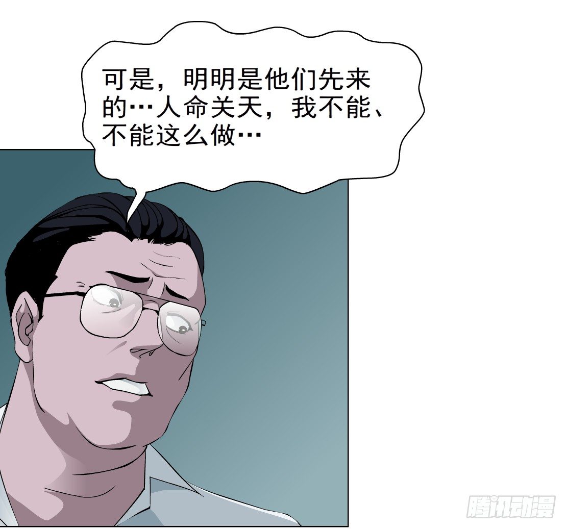《拜金都市》33.杜誉的原则（1） 第19页