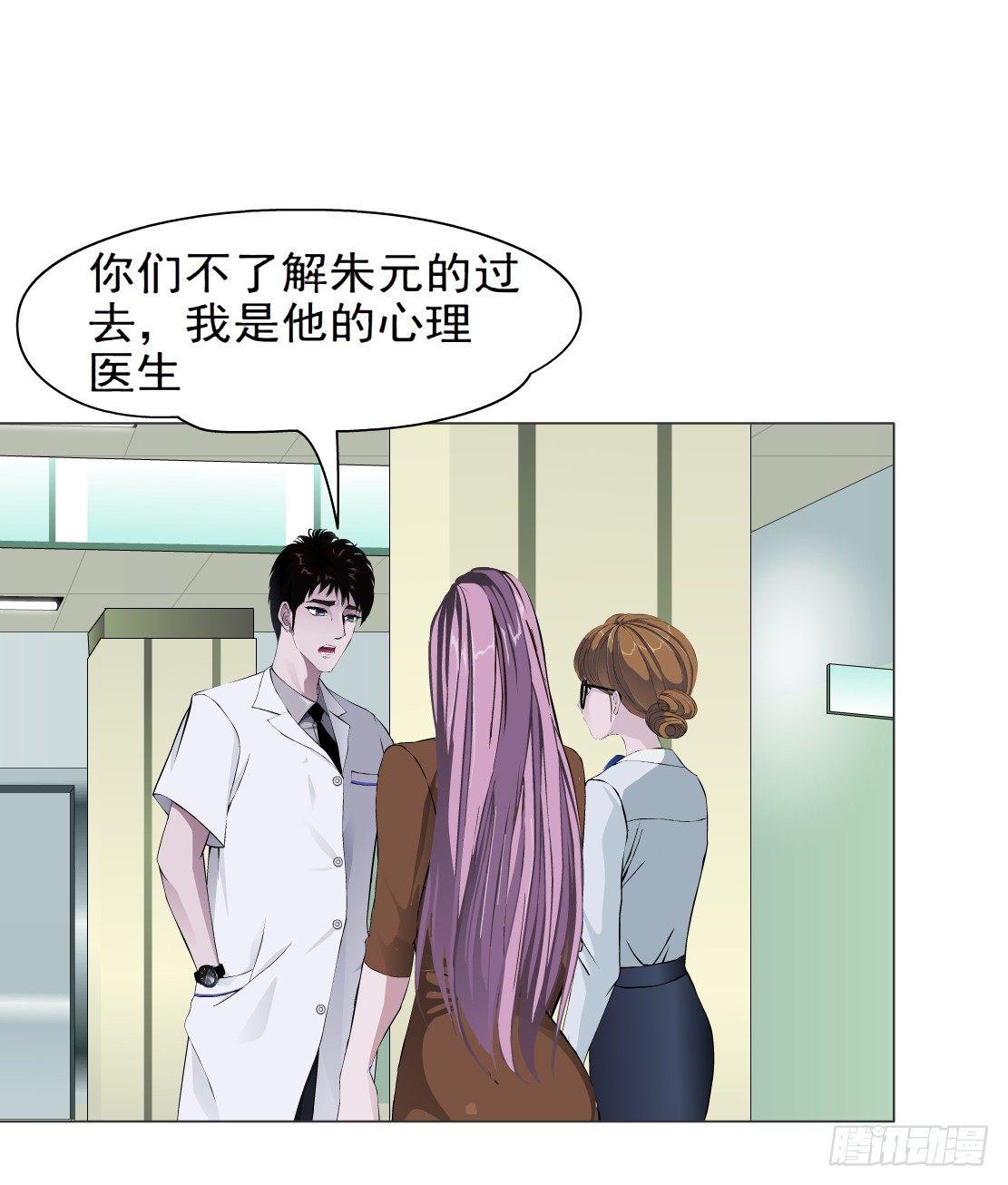 《拜金都市》33.杜誉的原则（1） 第1页