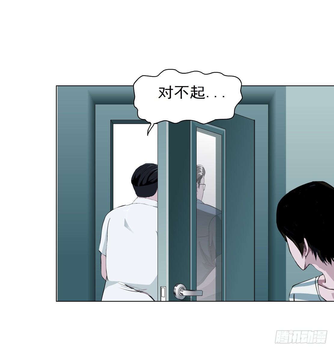 《拜金都市》33.杜誉的原则（1） 第21页