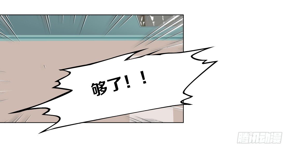 《拜金都市》33.杜誉的原则（1） 第24页