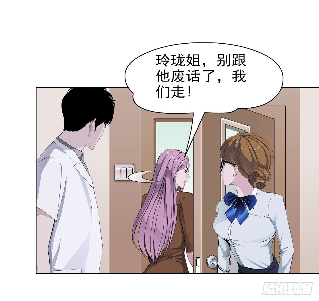 《拜金都市》33.杜誉的原则（1） 第27页