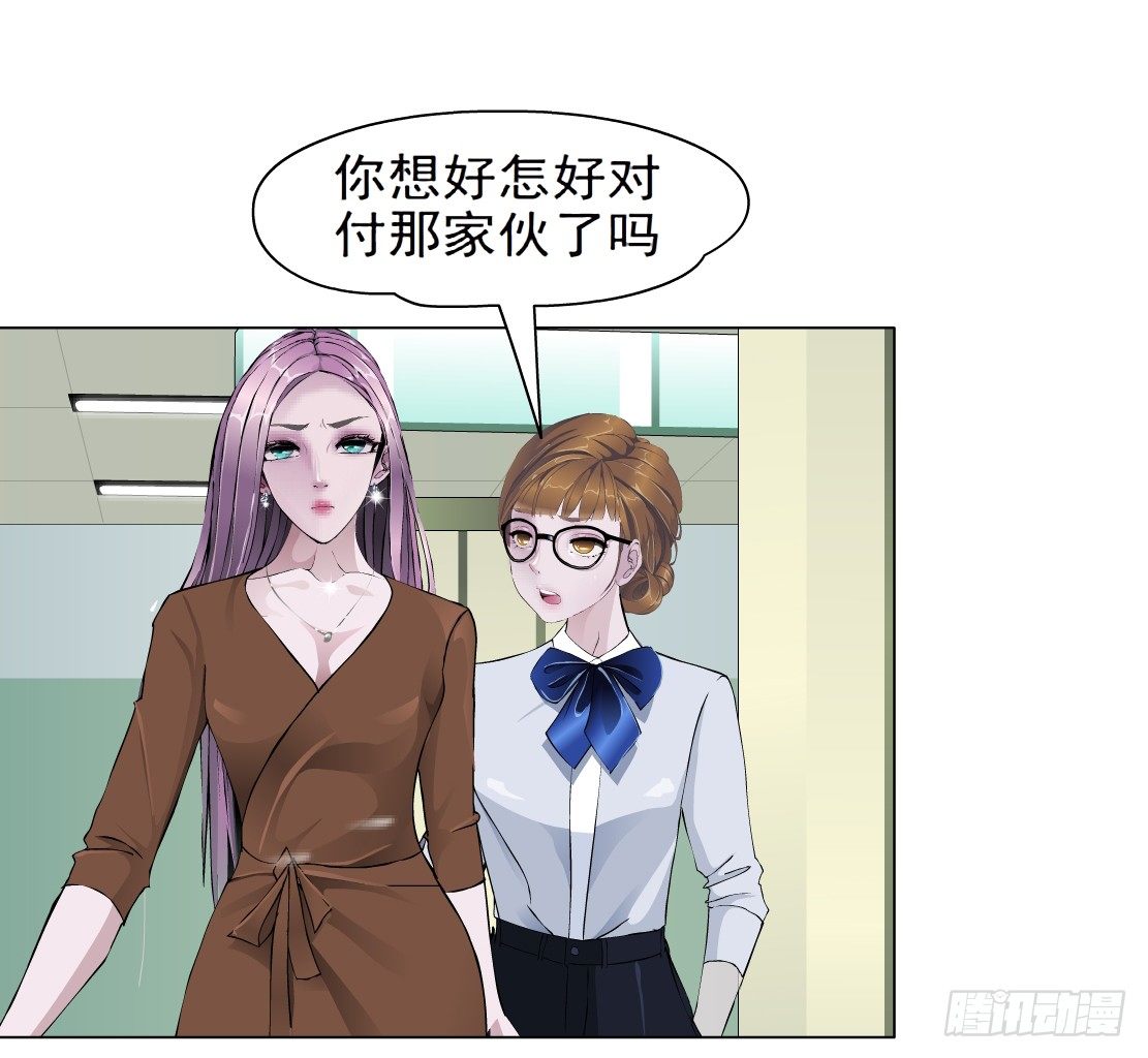 《拜金都市》33.杜誉的原则（1） 第28页