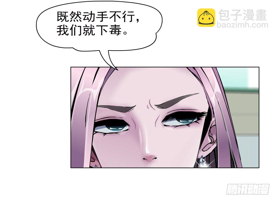 《拜金都市》33.杜誉的原则（1） 第29页