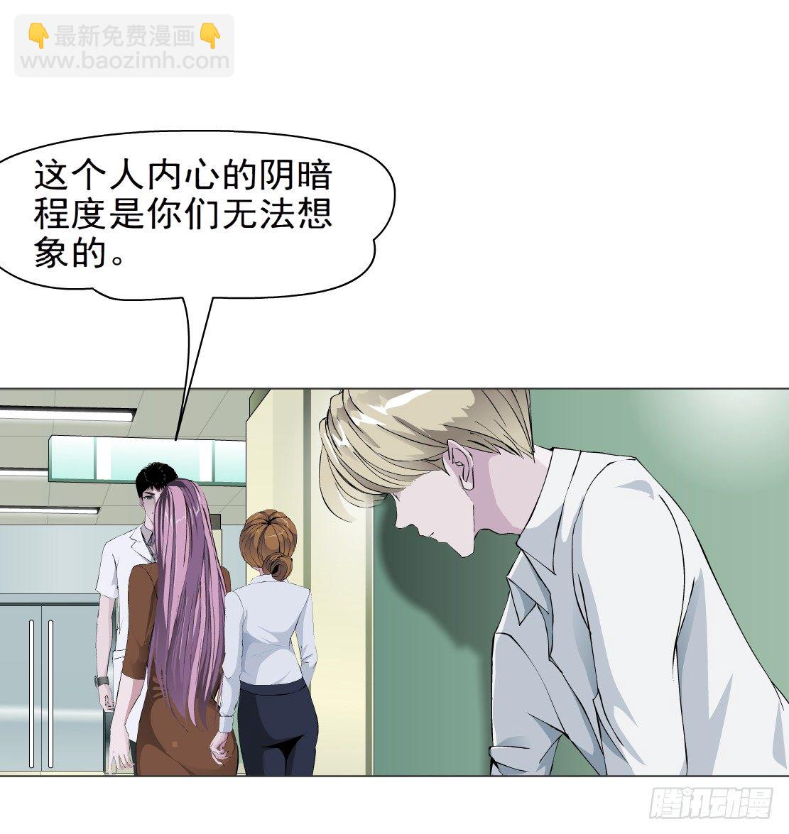 《拜金都市》33.杜誉的原则（1） 第2页