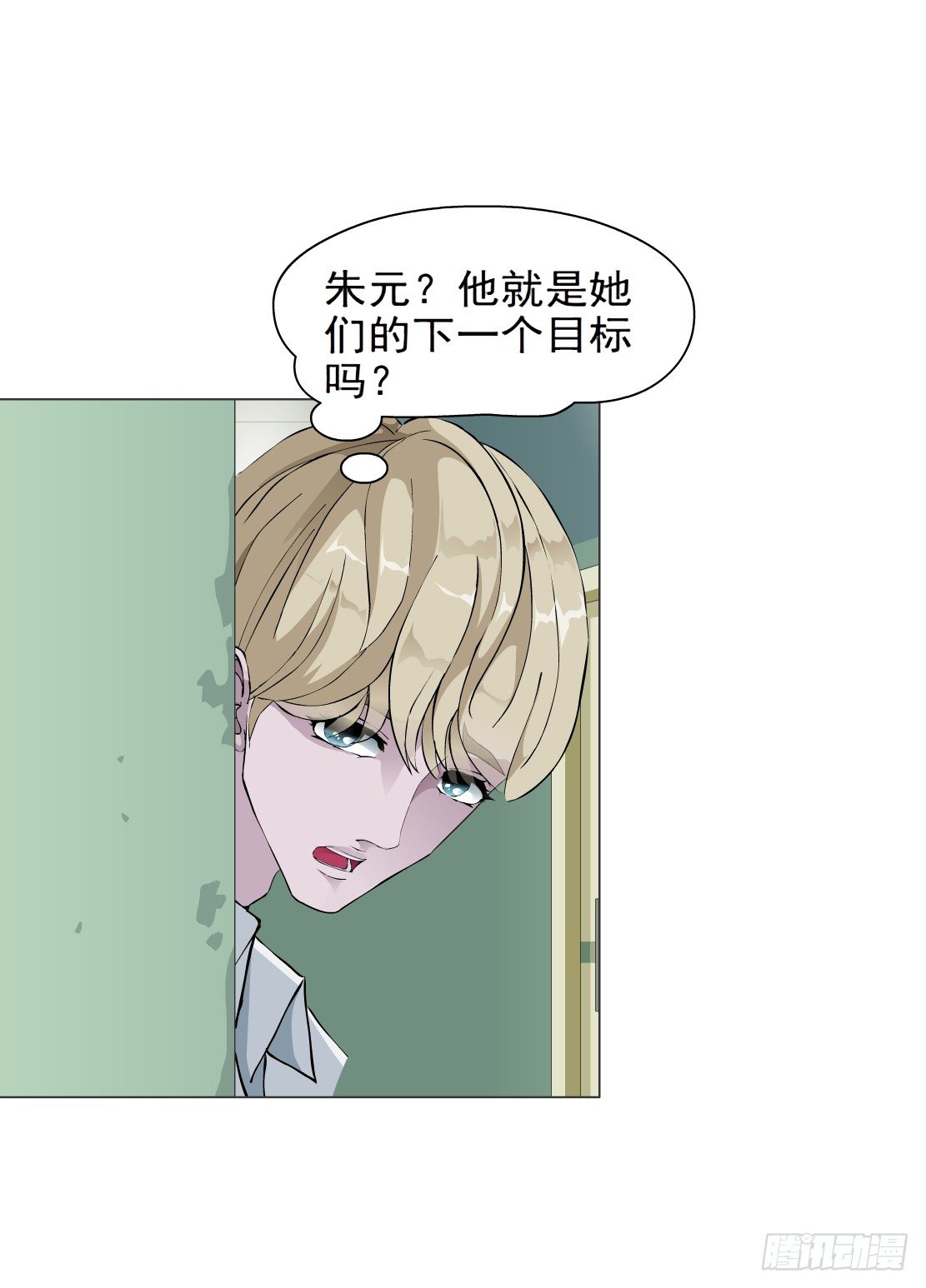 《拜金都市》33.杜誉的原则（1） 第3页