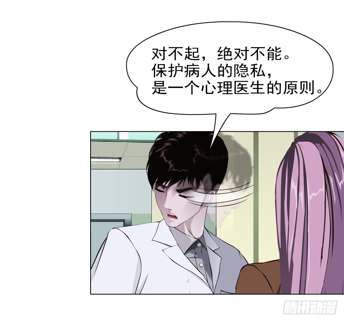 《拜金都市》33.杜誉的原则（1） 第5页