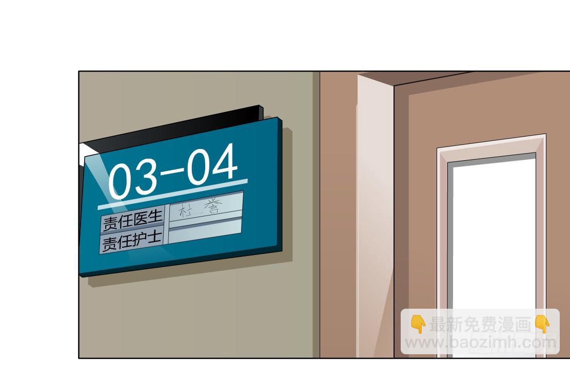 《拜金都市》33.杜誉的原则（1） 第7页