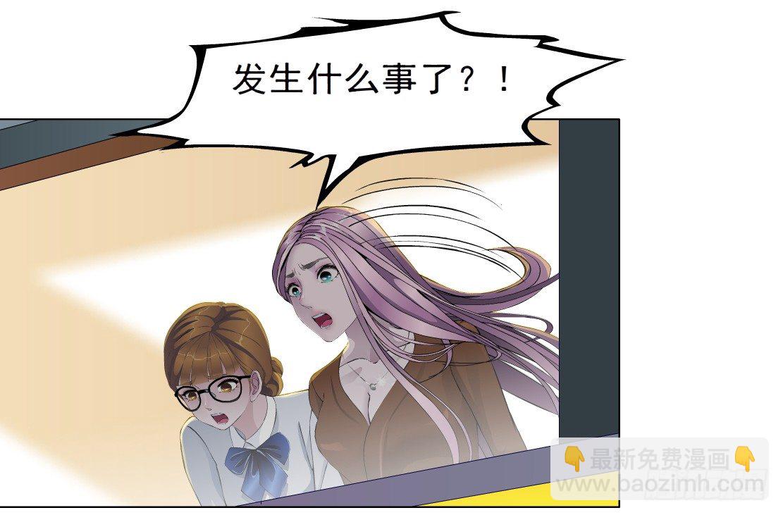 《拜金都市》32.狂躁症（2） 第17页