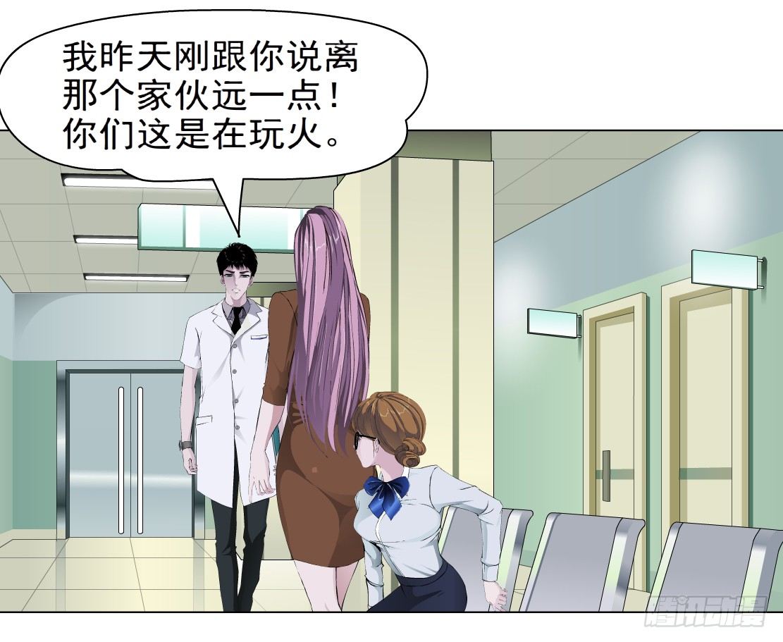 《拜金都市》32.狂躁症（2） 第21页