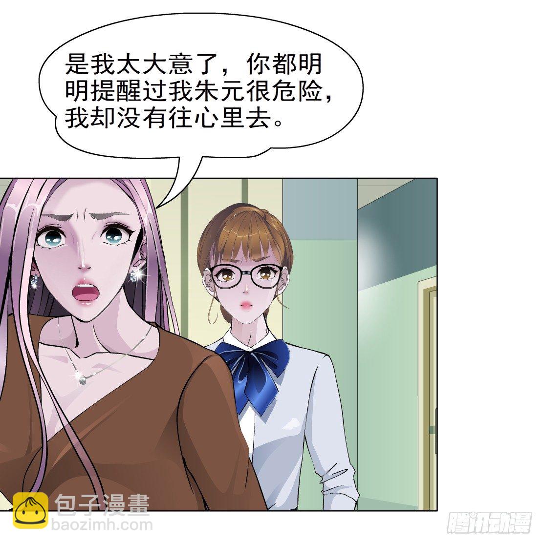 《拜金都市》32.狂躁症（2） 第22页