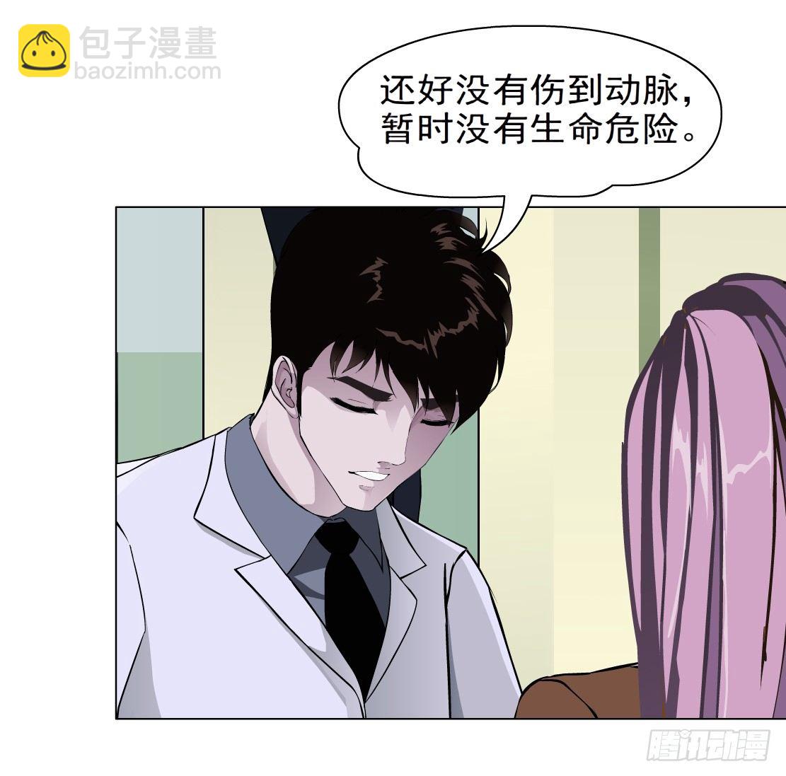 《拜金都市》32.狂躁症（2） 第23页