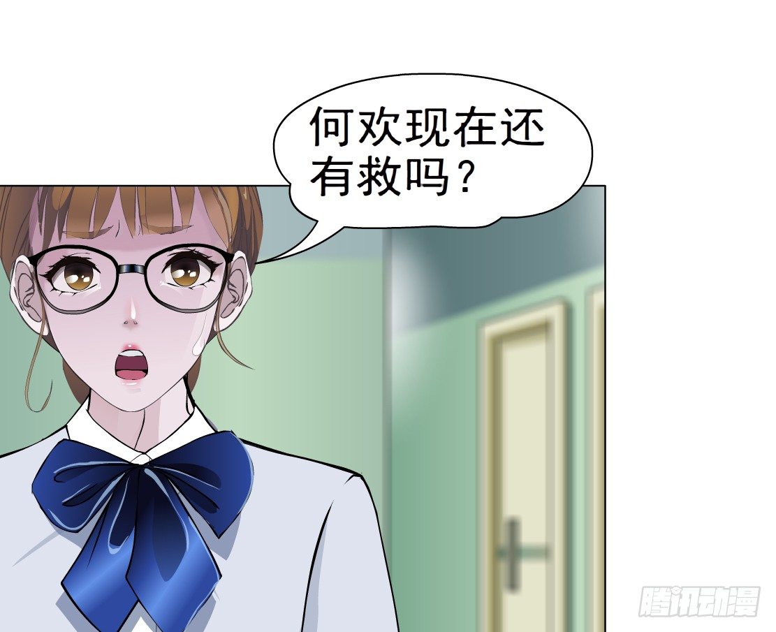 《拜金都市》32.狂躁症（2） 第24页