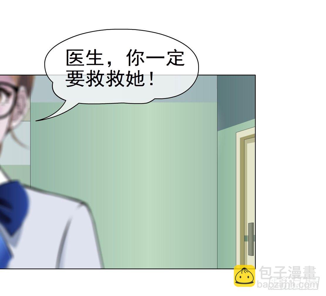《拜金都市》32.狂躁症（2） 第25页